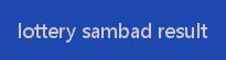 Lottery Sambad-Nagaland State Lottery Sambad Result Today and Yesterday